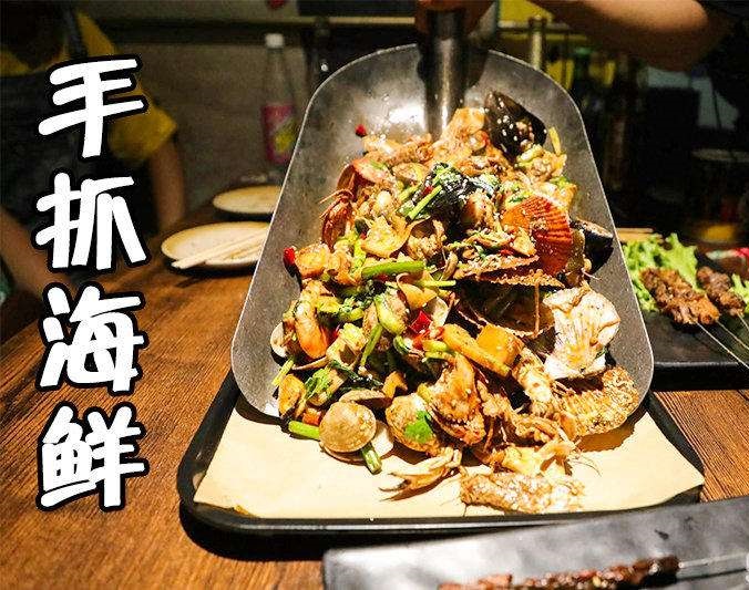 蠡县手抓海鲜加盟店